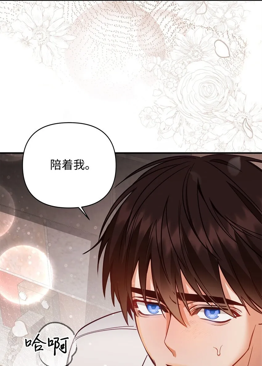 07 精心治疗 第87页