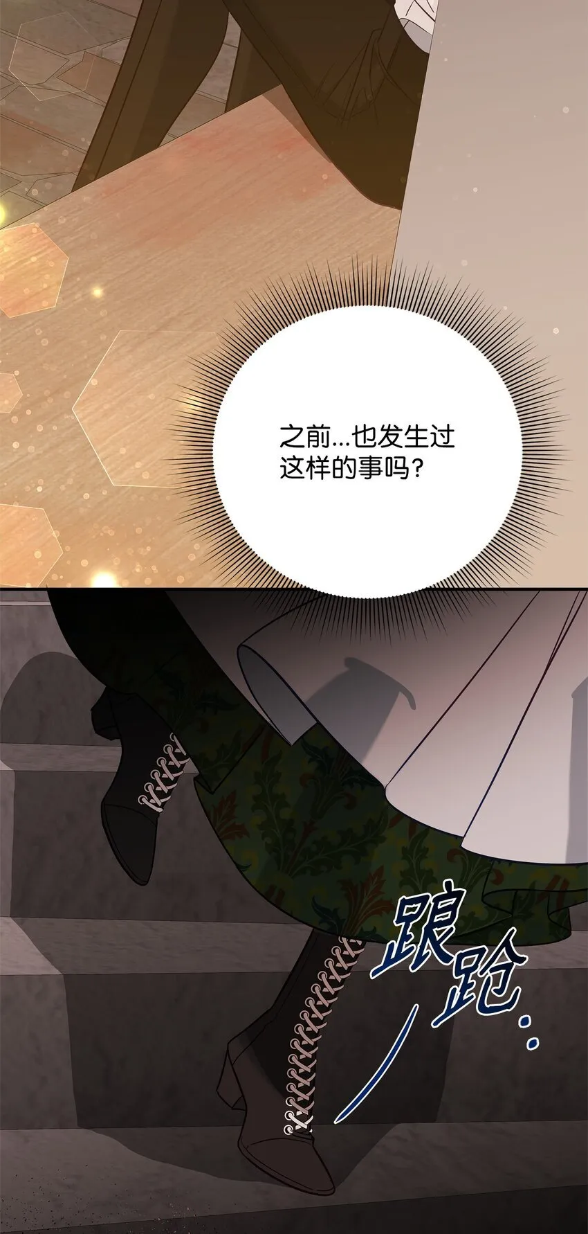 07 精心治疗 第97页