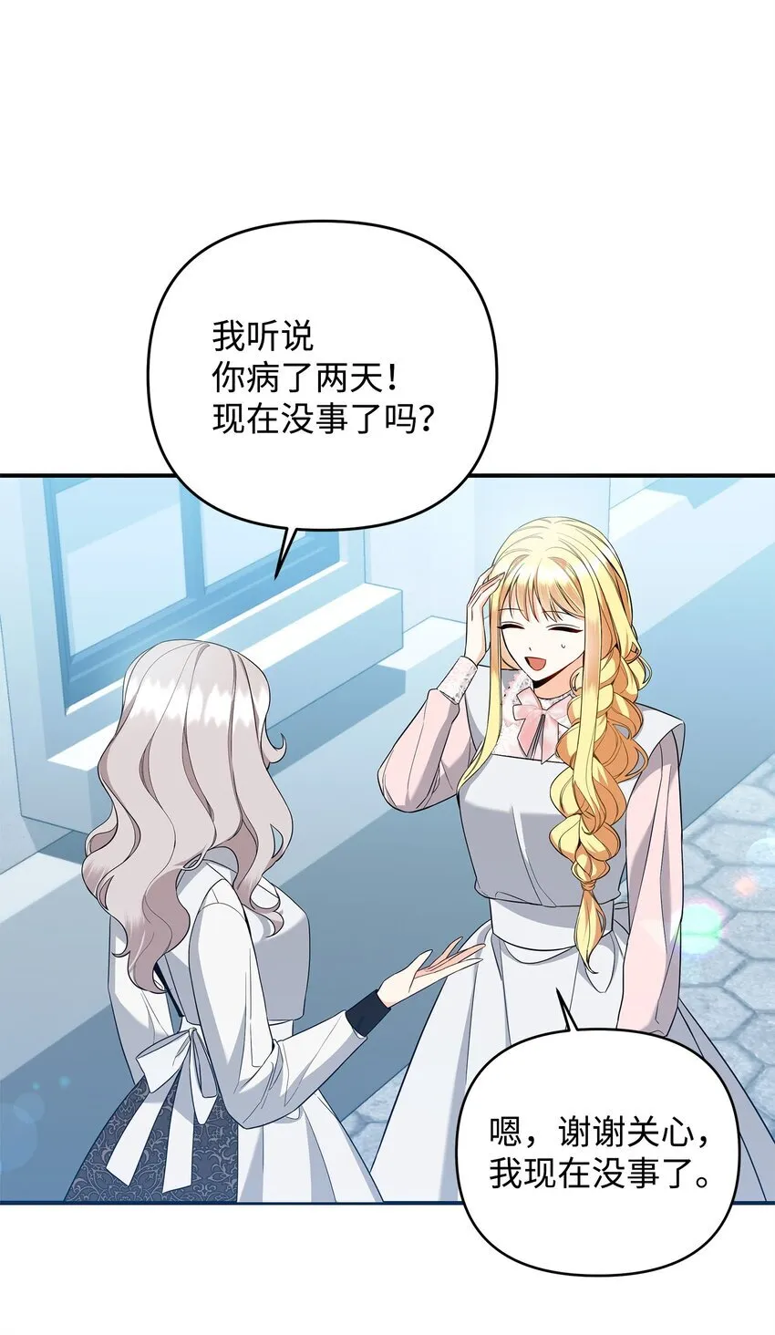 08 故意受伤 第3页