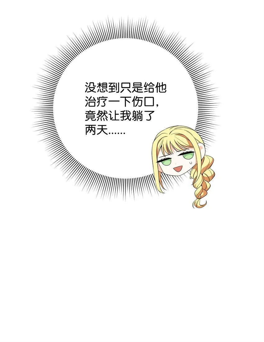 08 故意受伤 第4页