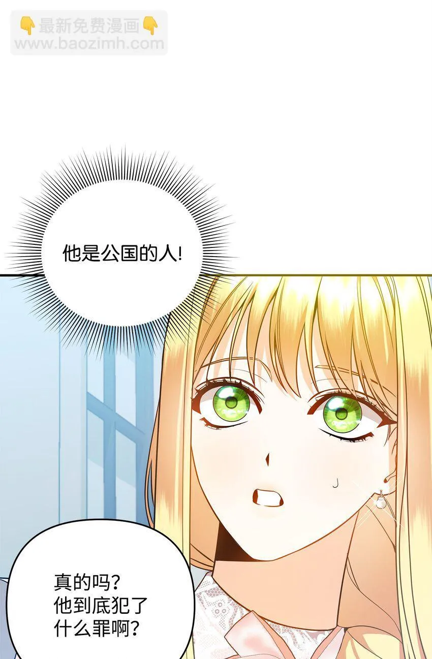 08 故意受伤 第8页