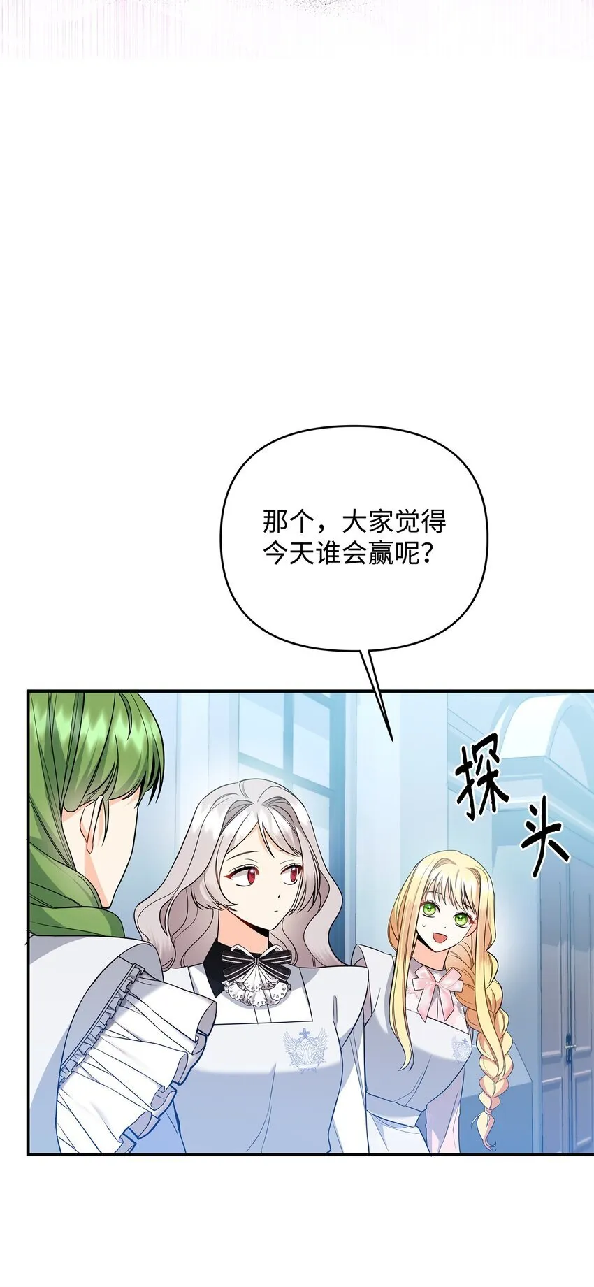 08 故意受伤 第12页