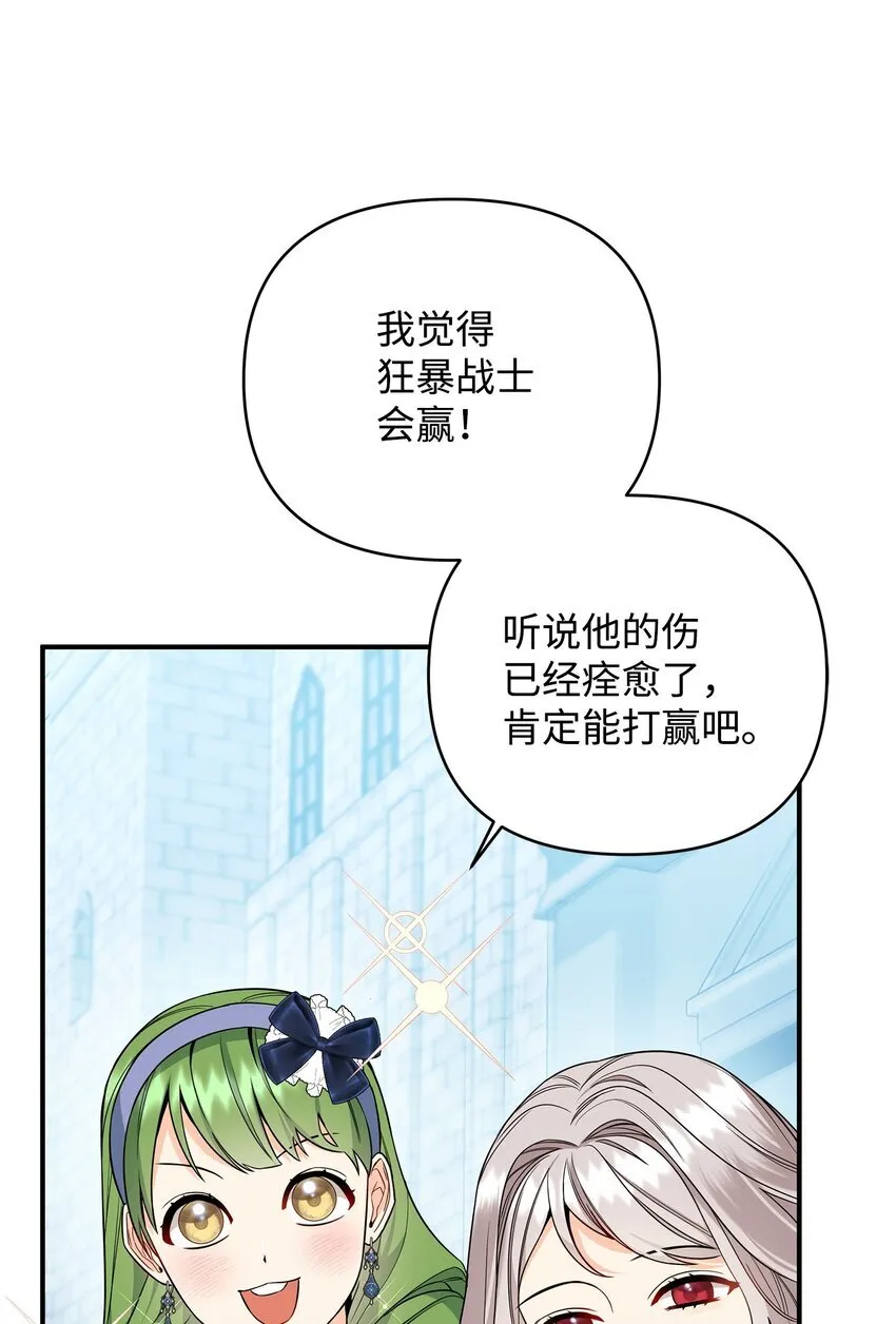 08 故意受伤 第13页