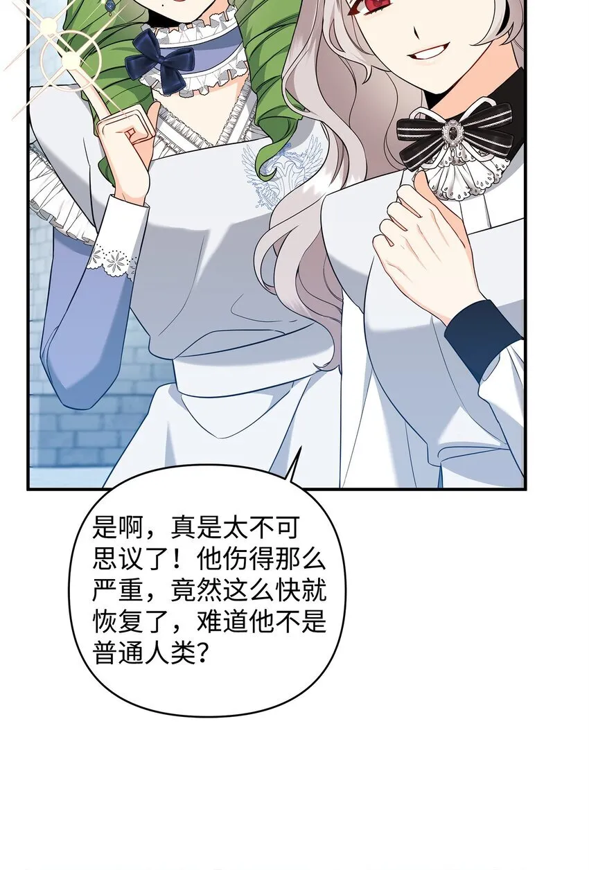 08 故意受伤 第14页