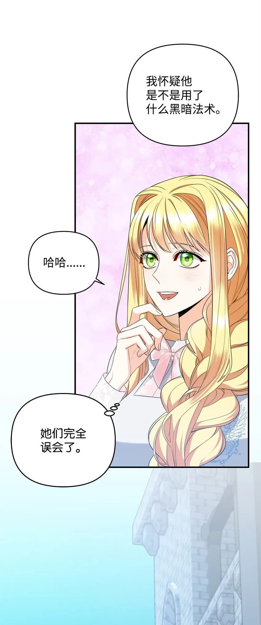 08 故意受伤 第15页