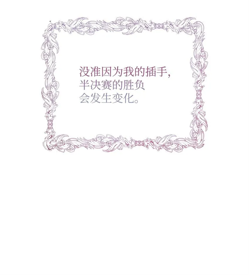 08 故意受伤 第20页
