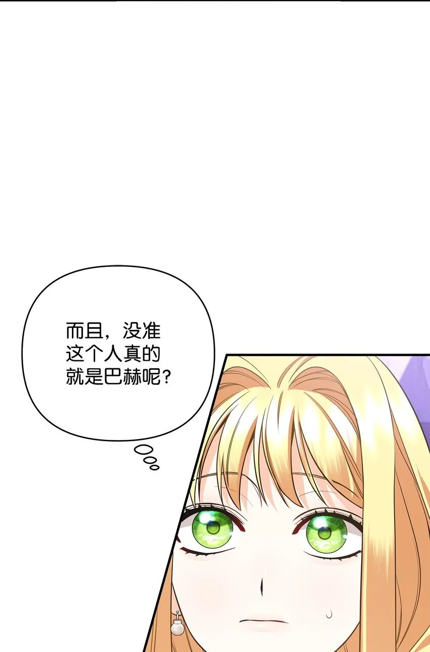 08 故意受伤 第24页