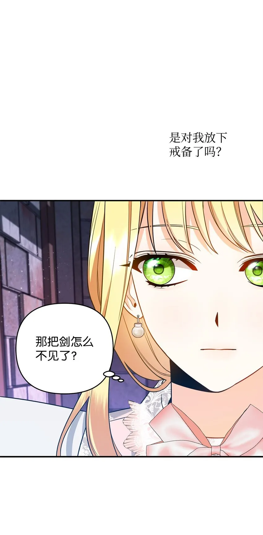 08 故意受伤 第32页
