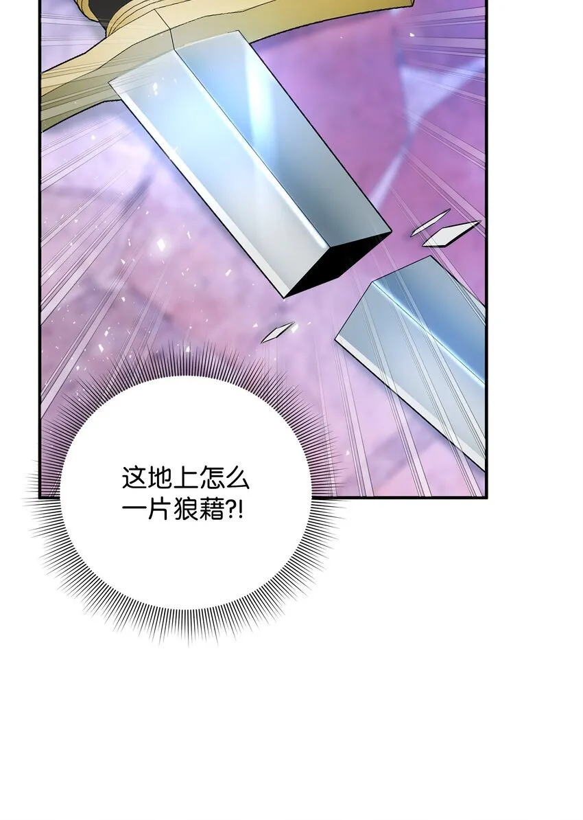 08 故意受伤 第34页