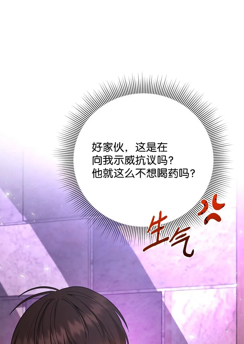 08 故意受伤 第35页