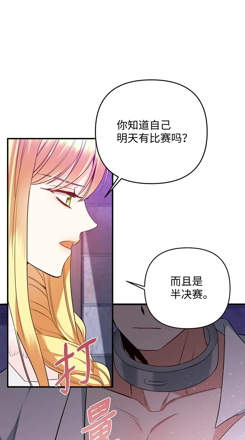 08 故意受伤 第39页