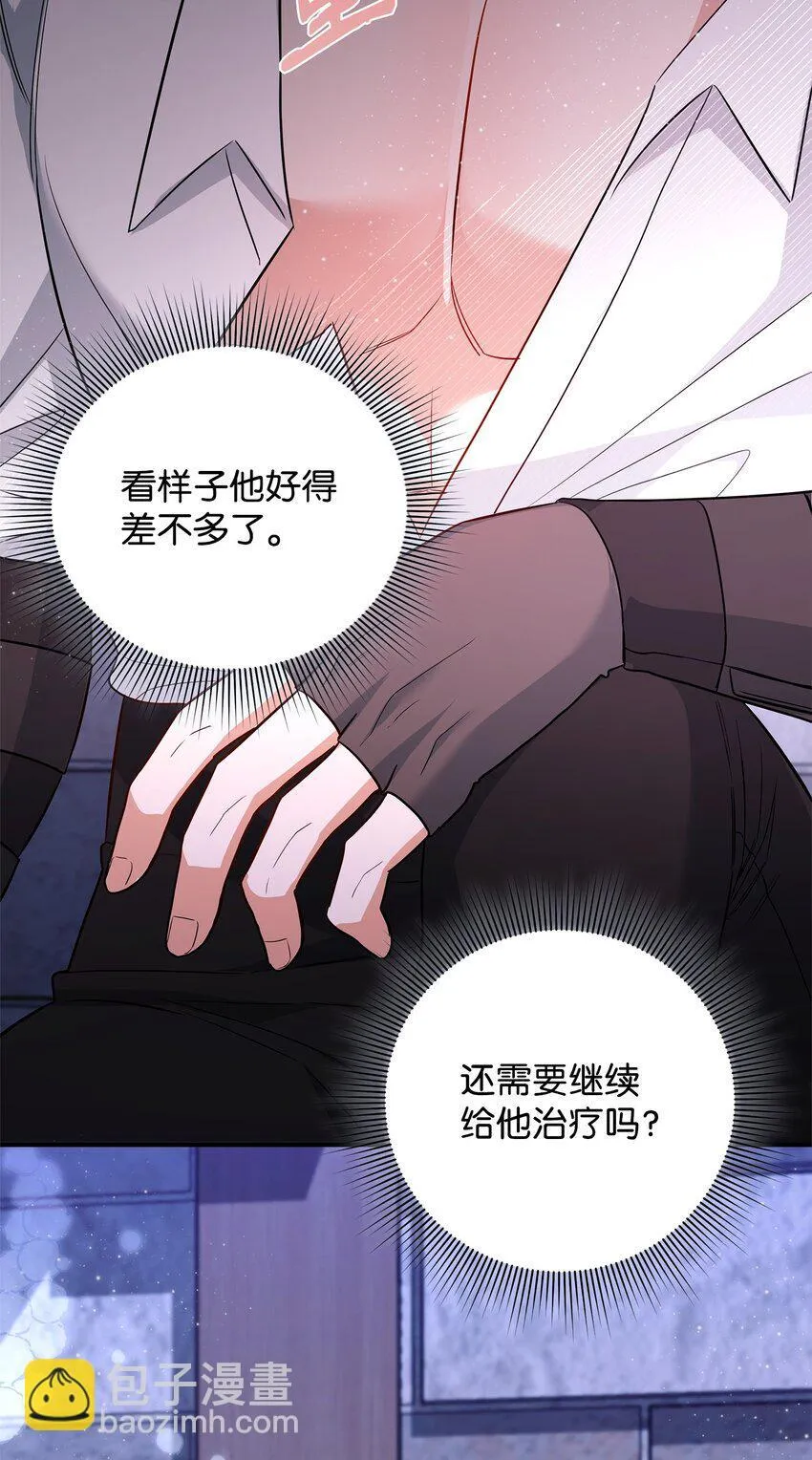 08 故意受伤 第40页