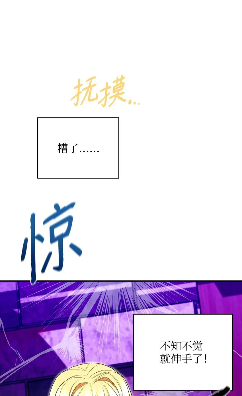 08 故意受伤 第44页