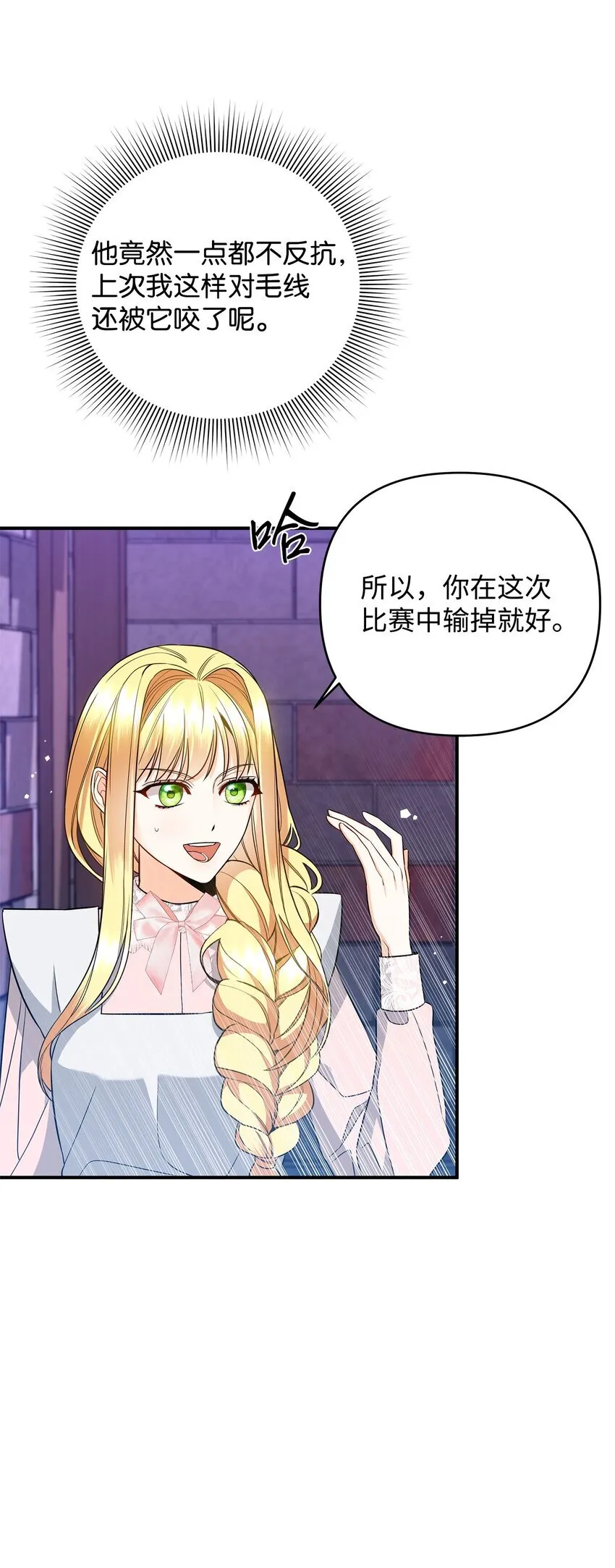 08 故意受伤 第47页