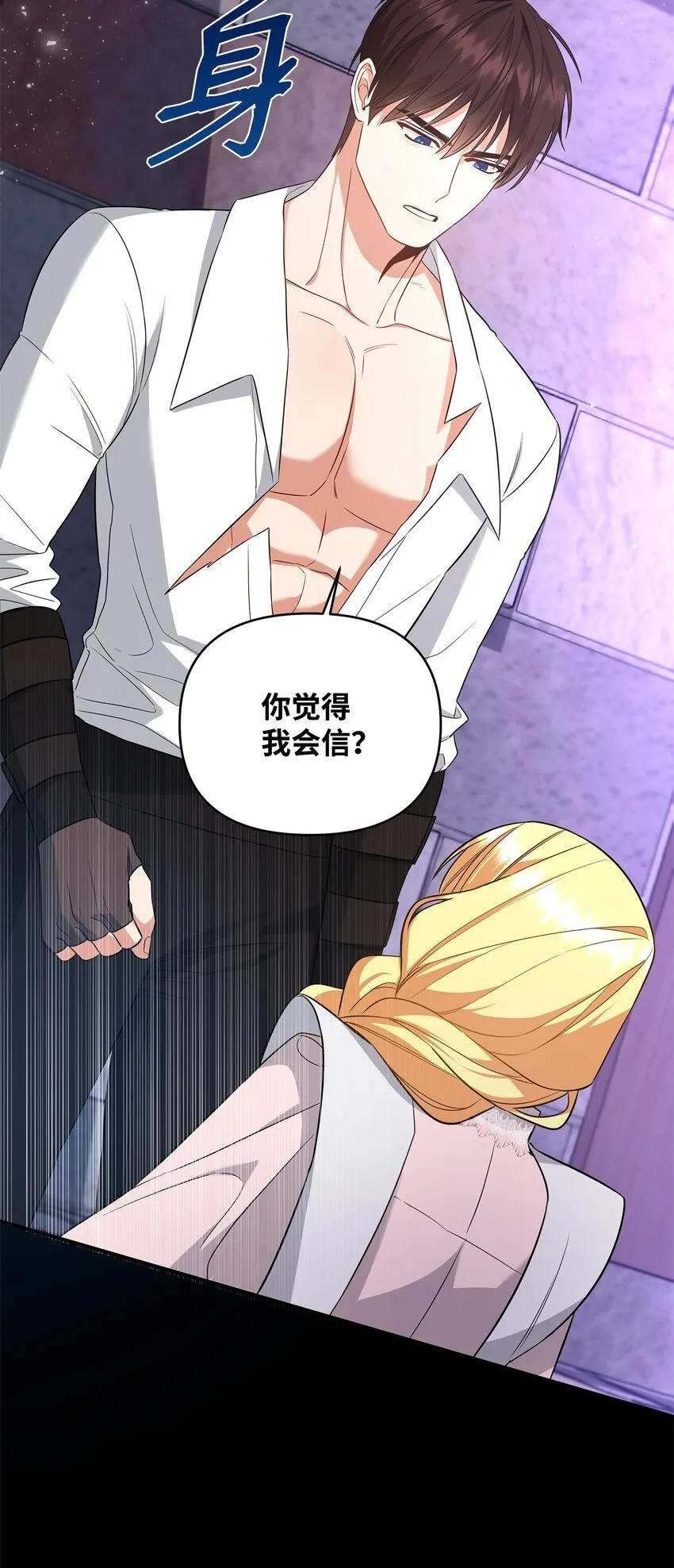 08 故意受伤 第50页
