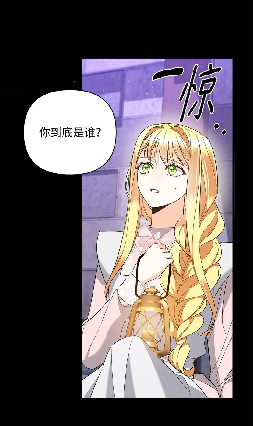 08 故意受伤 第51页
