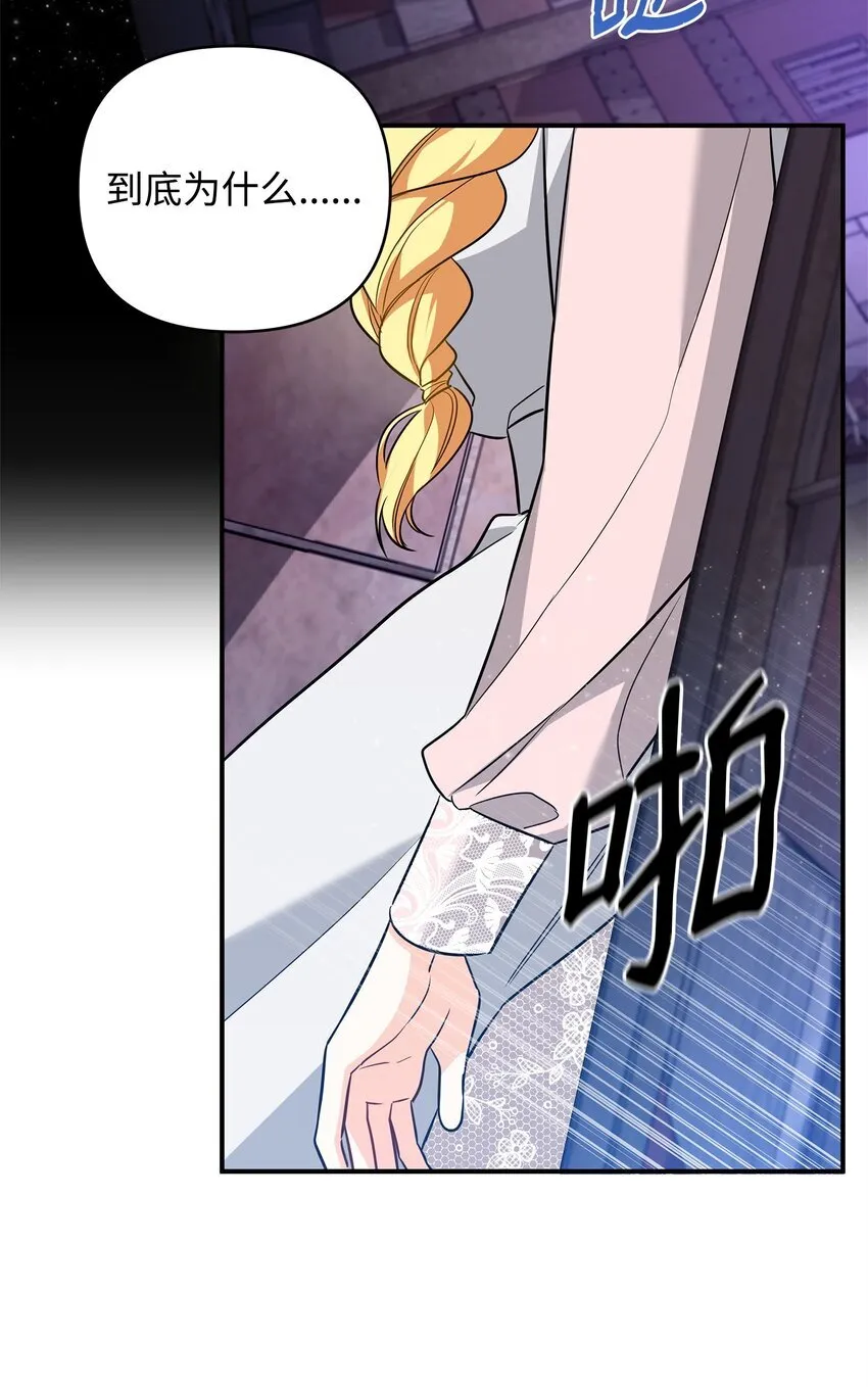 08 故意受伤 第53页