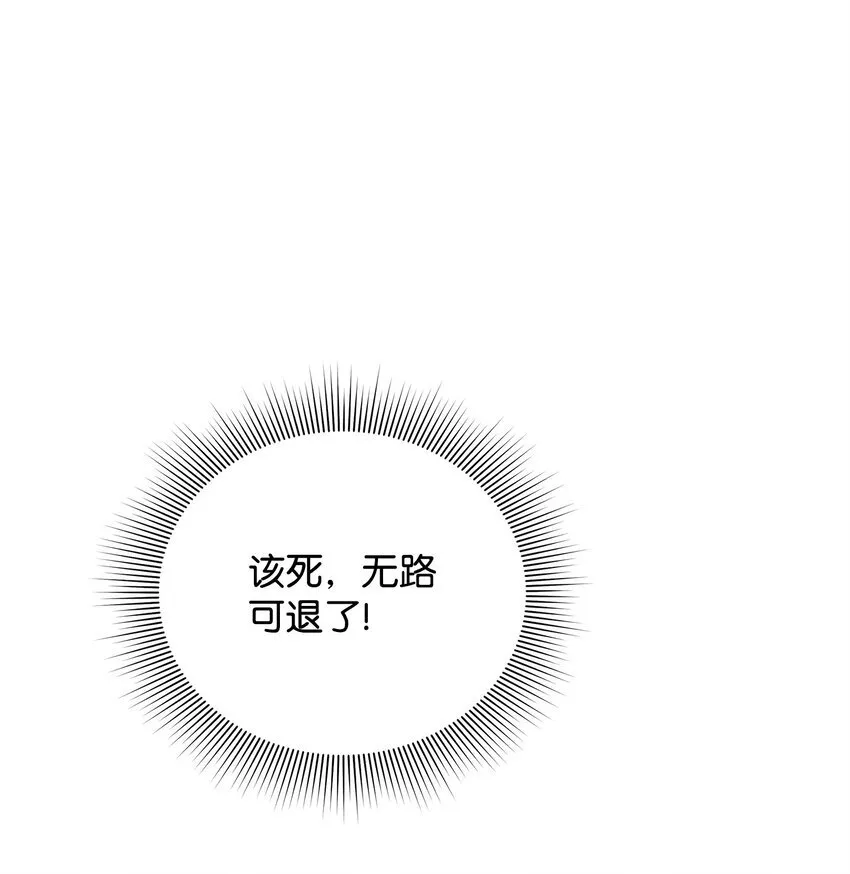 08 故意受伤 第54页