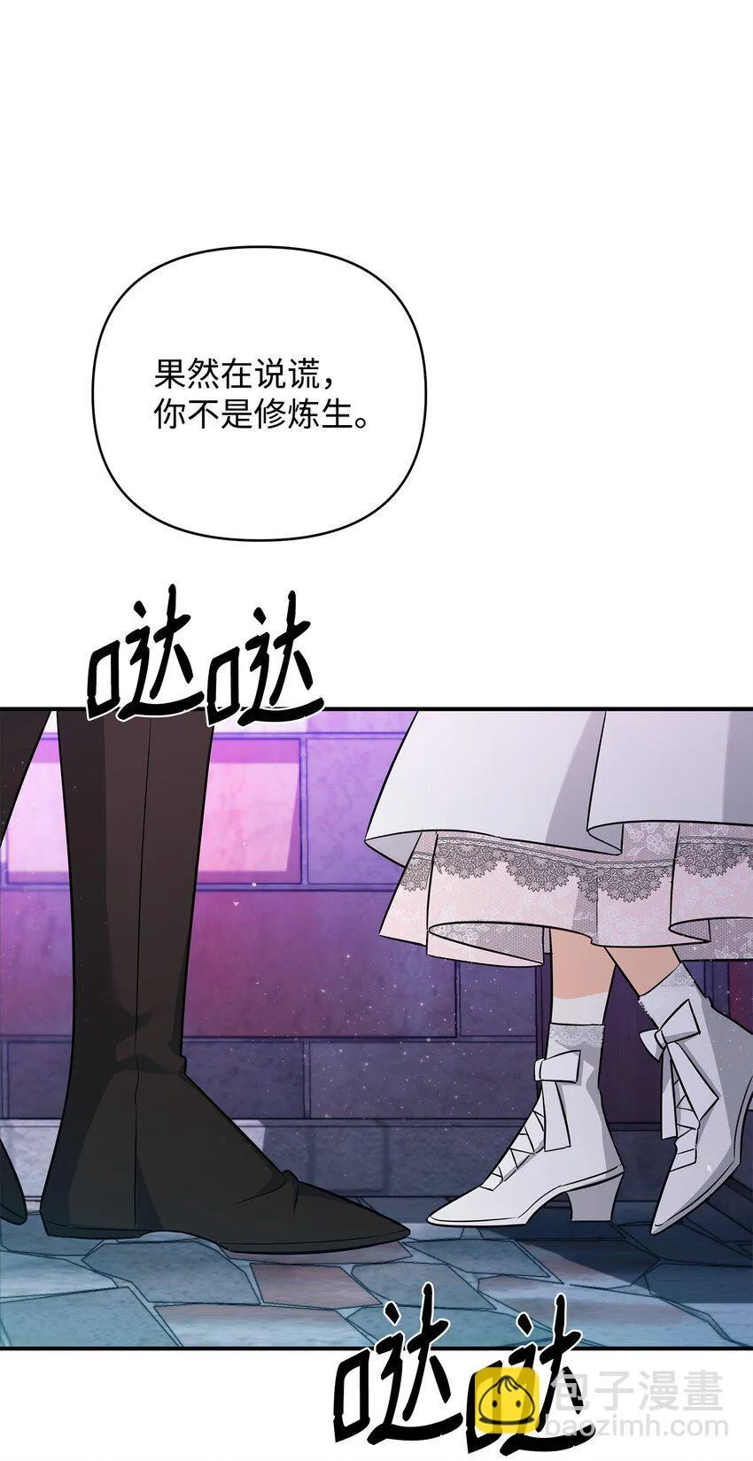 08 故意受伤 第56页