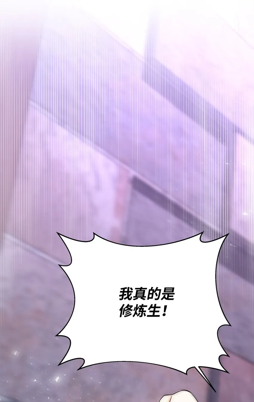 08 故意受伤 第59页