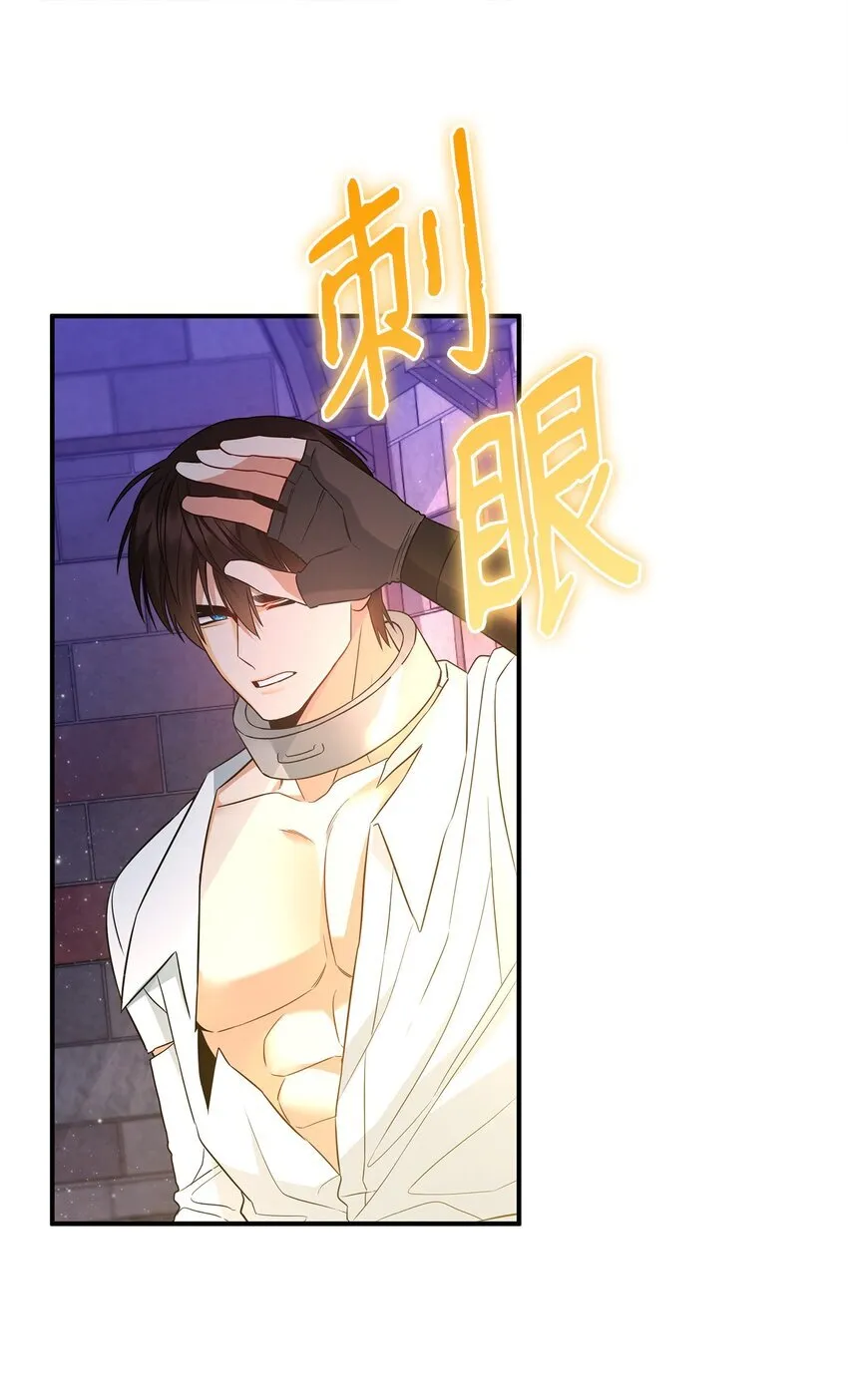 08 故意受伤 第61页