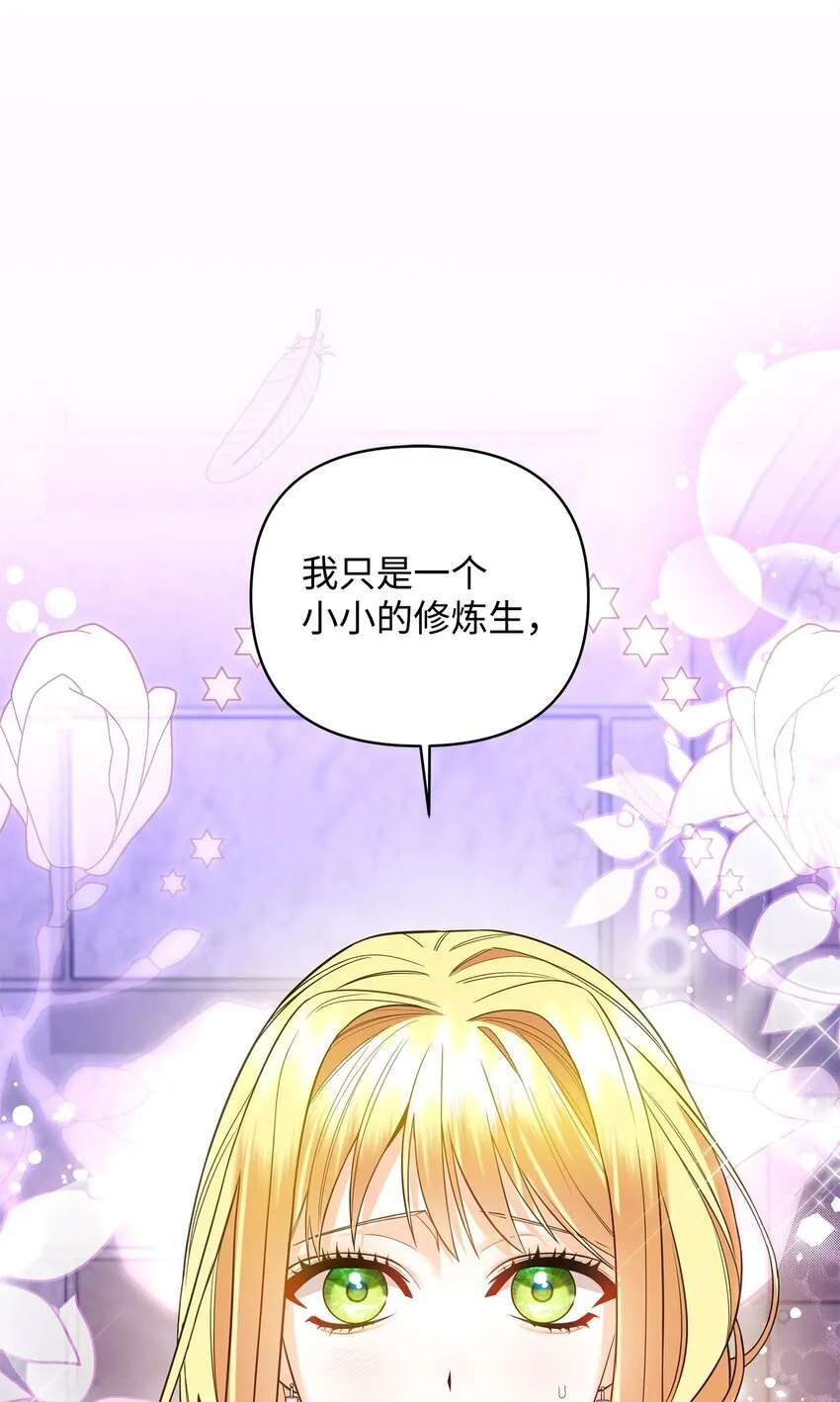 08 故意受伤 第64页