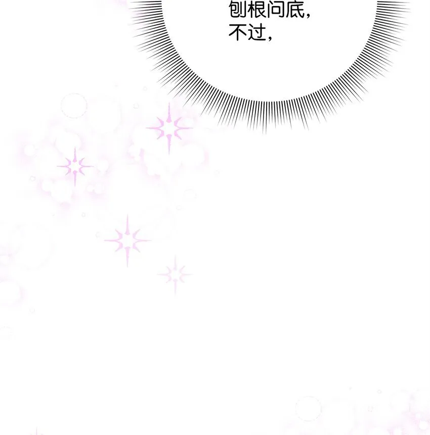 08 故意受伤 第69页