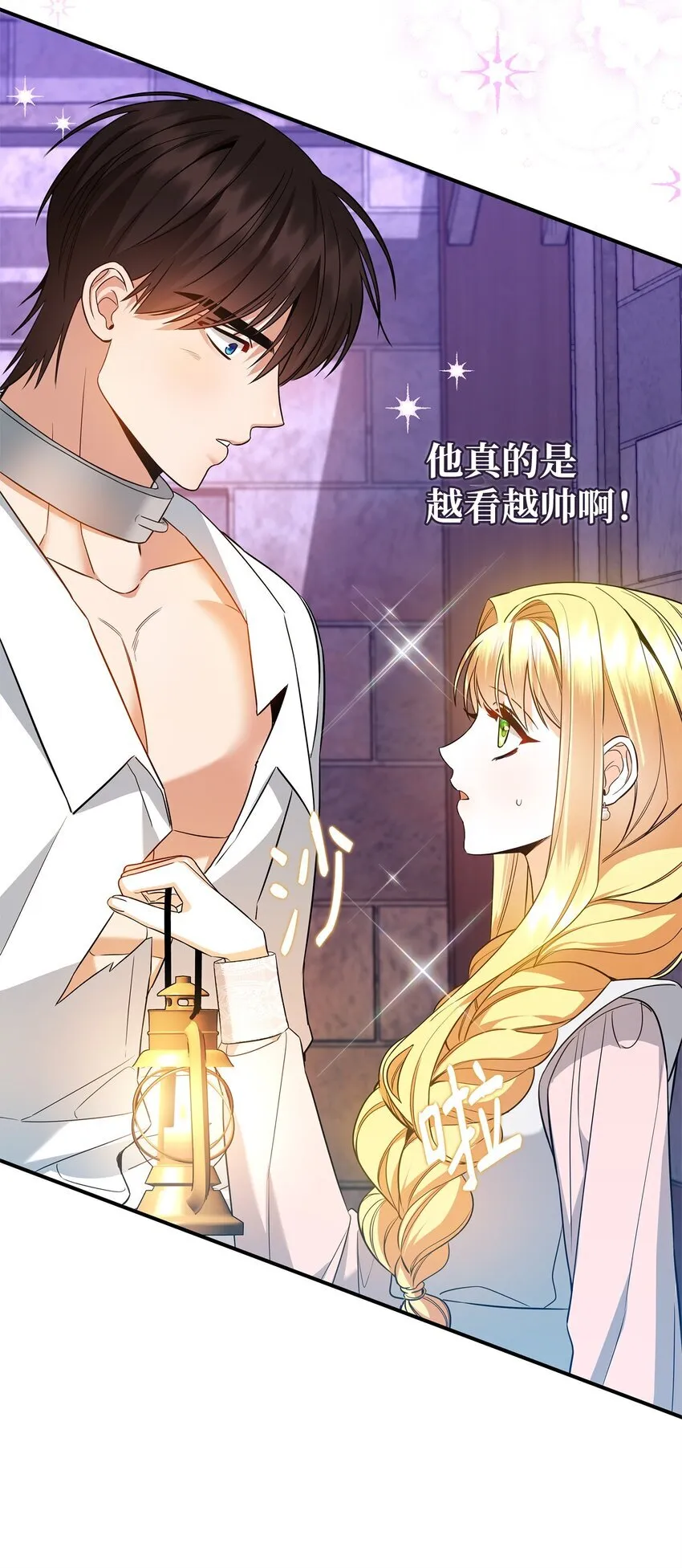 08 故意受伤 第70页
