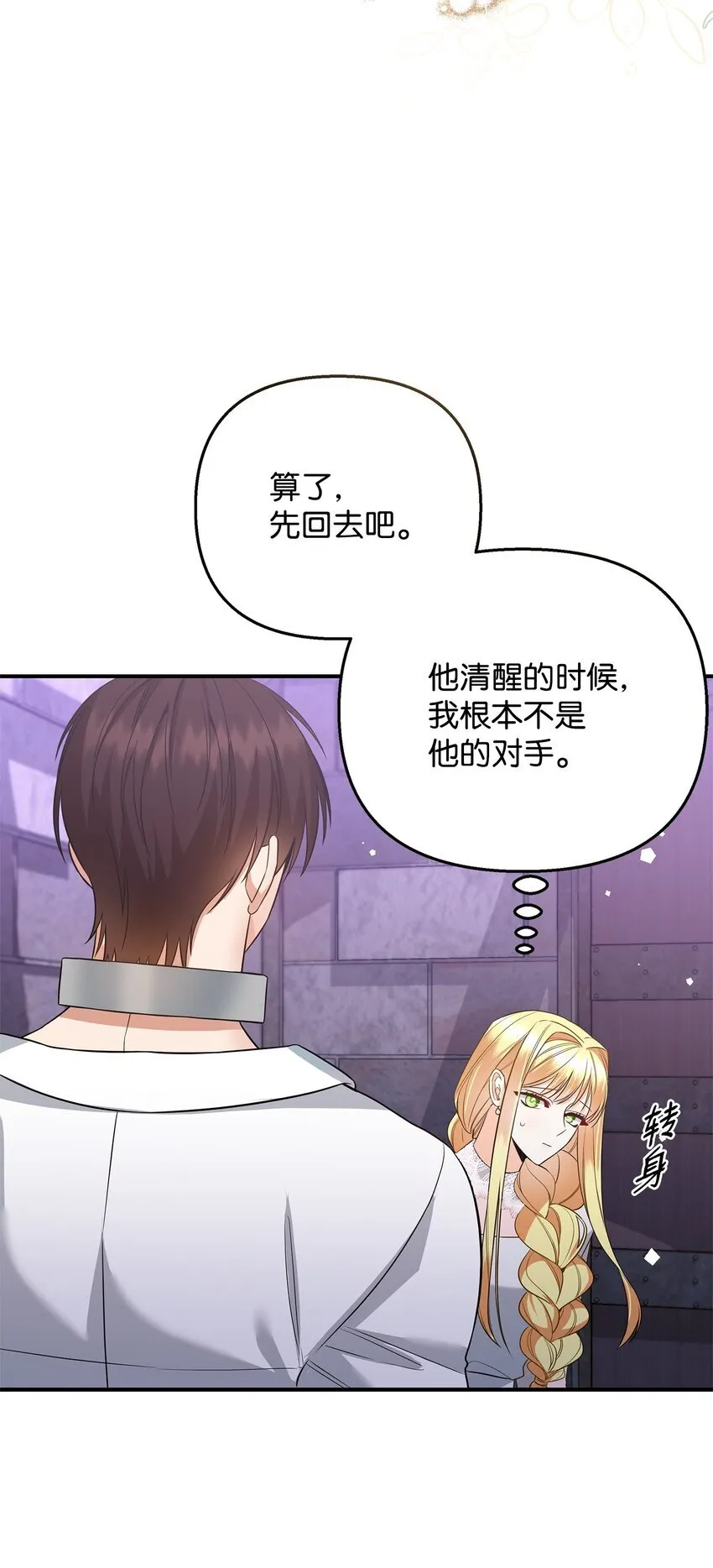 08 故意受伤 第73页
