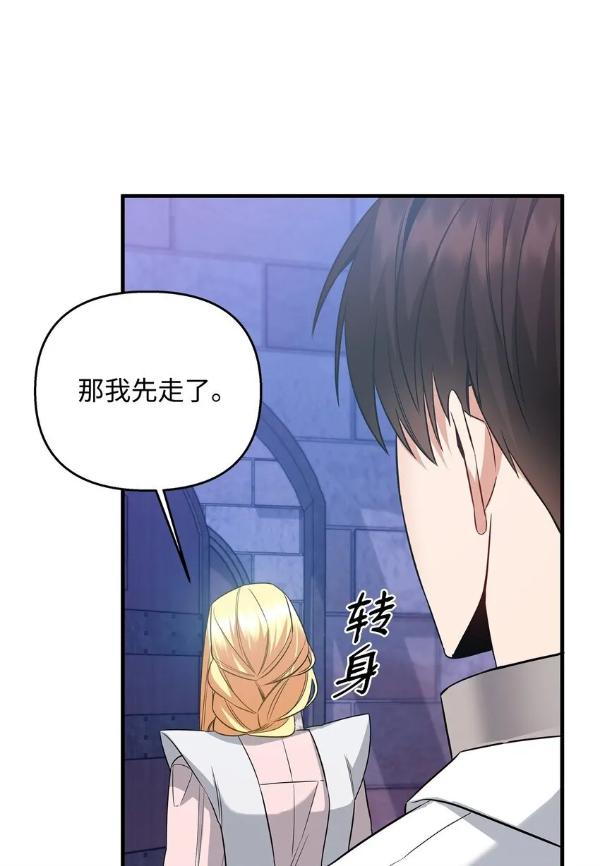 08 故意受伤 第75页