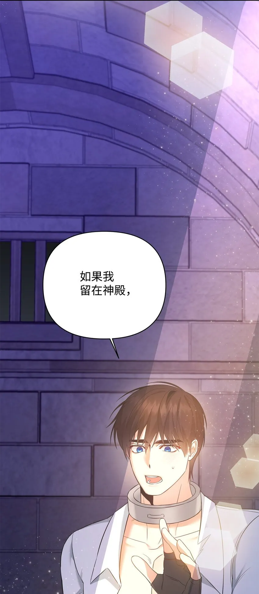 08 故意受伤 第79页