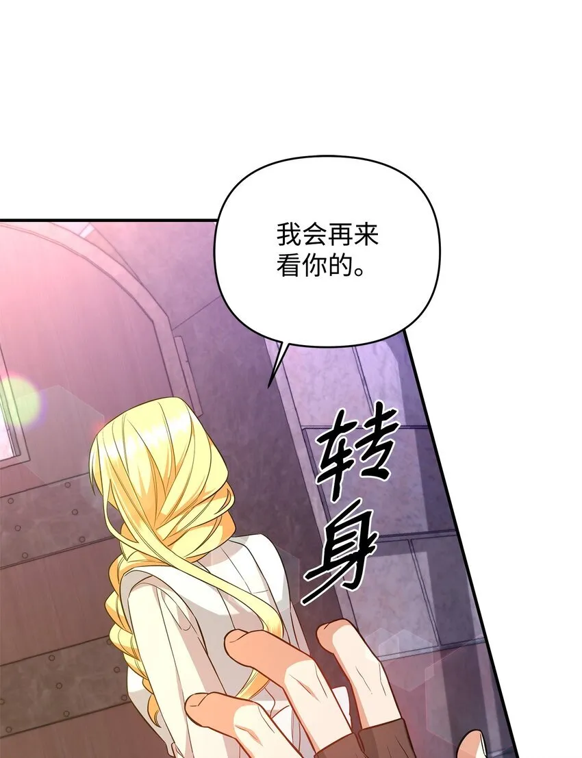 08 故意受伤 第82页