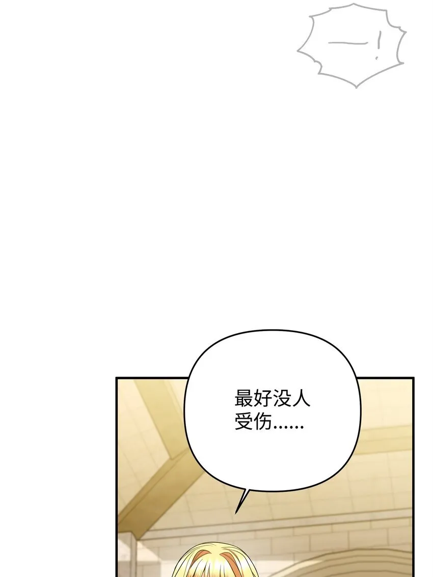 08 故意受伤 第92页