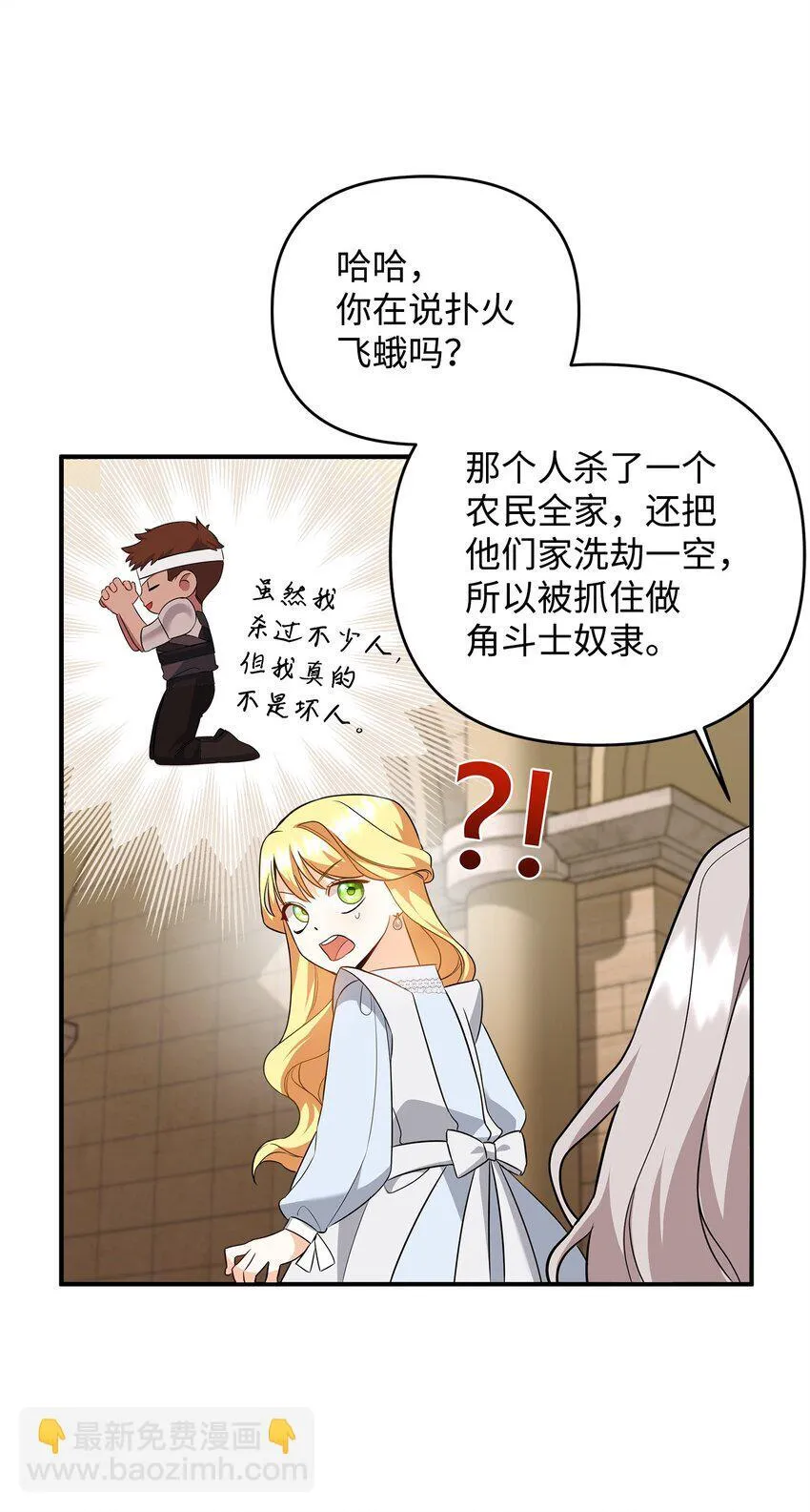08 故意受伤 第94页