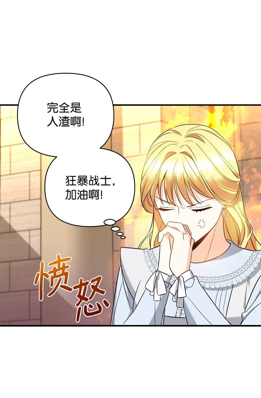 08 故意受伤 第95页