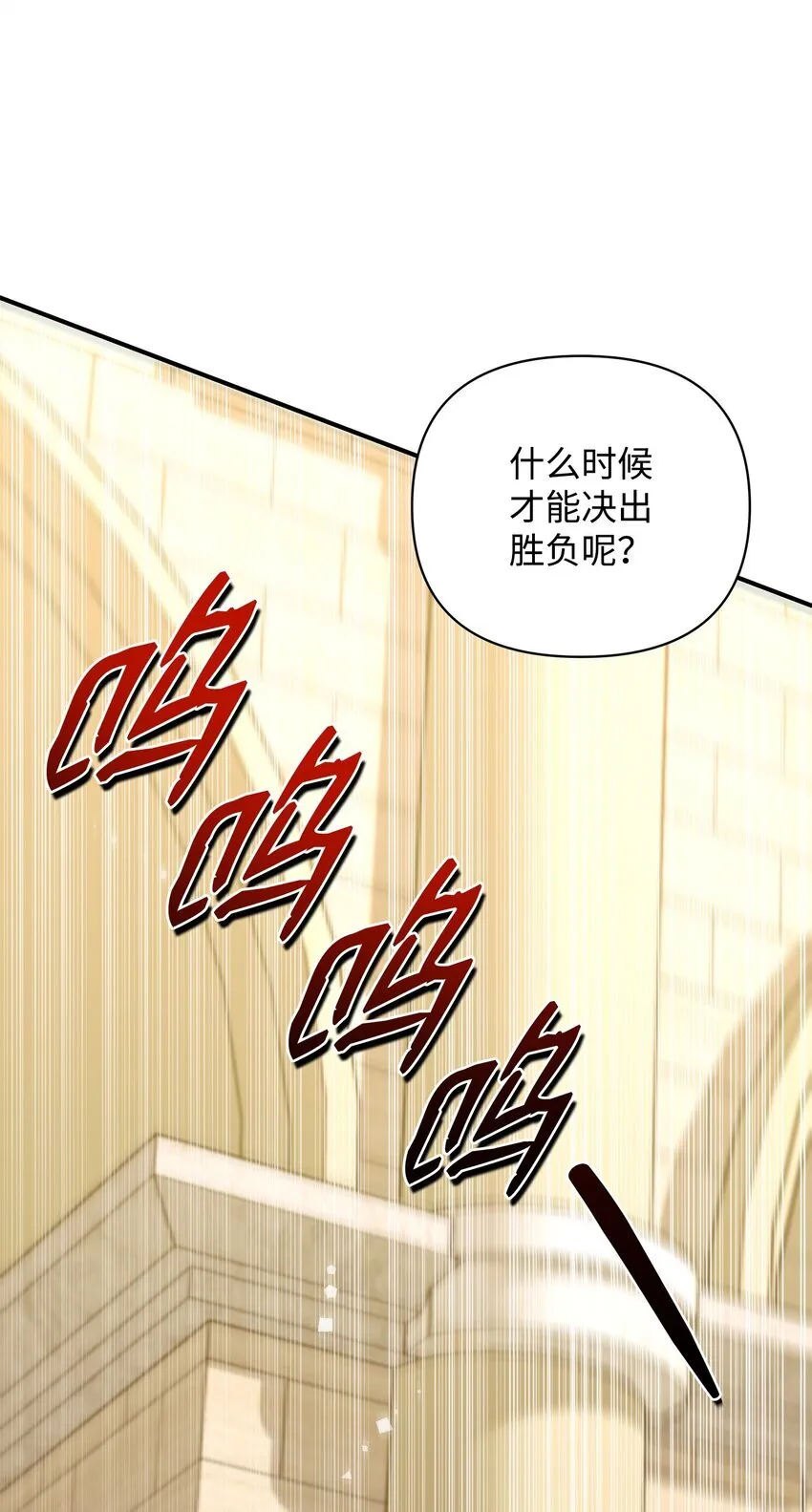 08 故意受伤 第96页