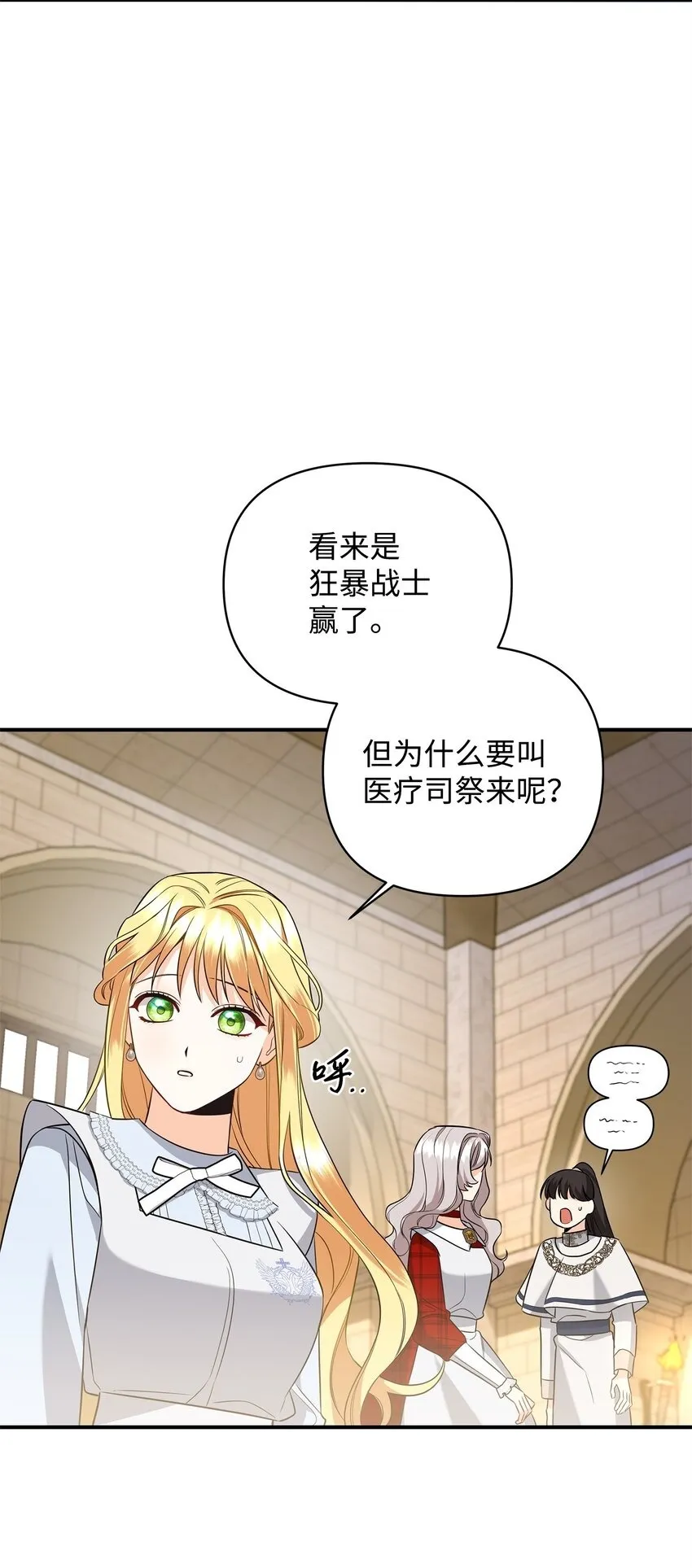 08 故意受伤 第99页