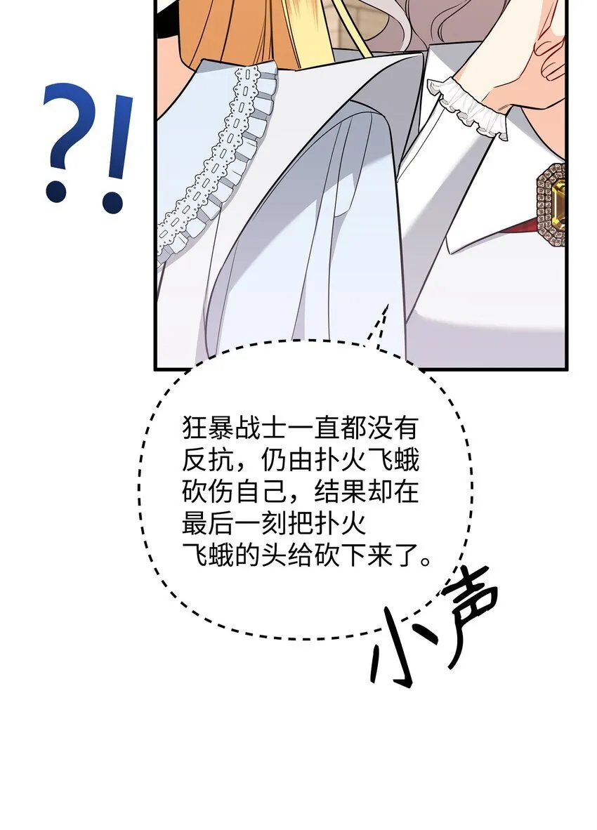 08 故意受伤 第101页