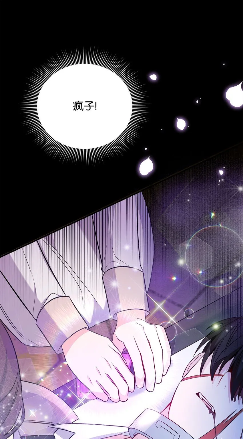 08 故意受伤 第104页