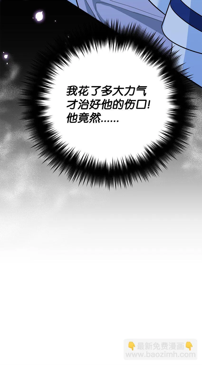 08 故意受伤 第106页