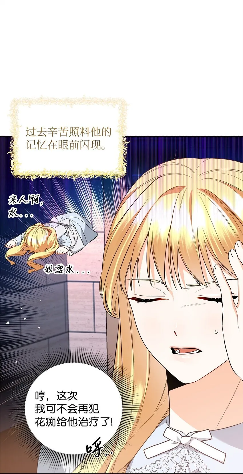 09 于心不忍 第10页