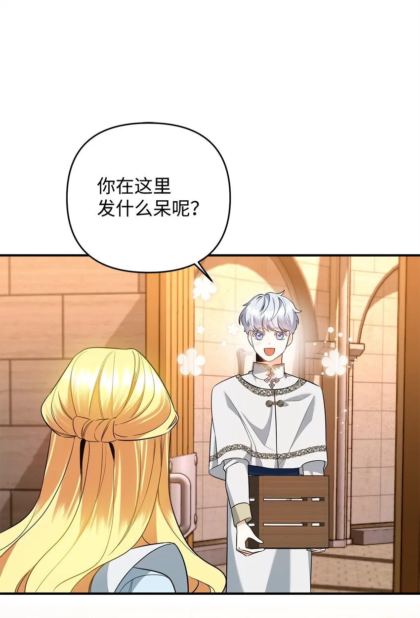 09 于心不忍 第15页