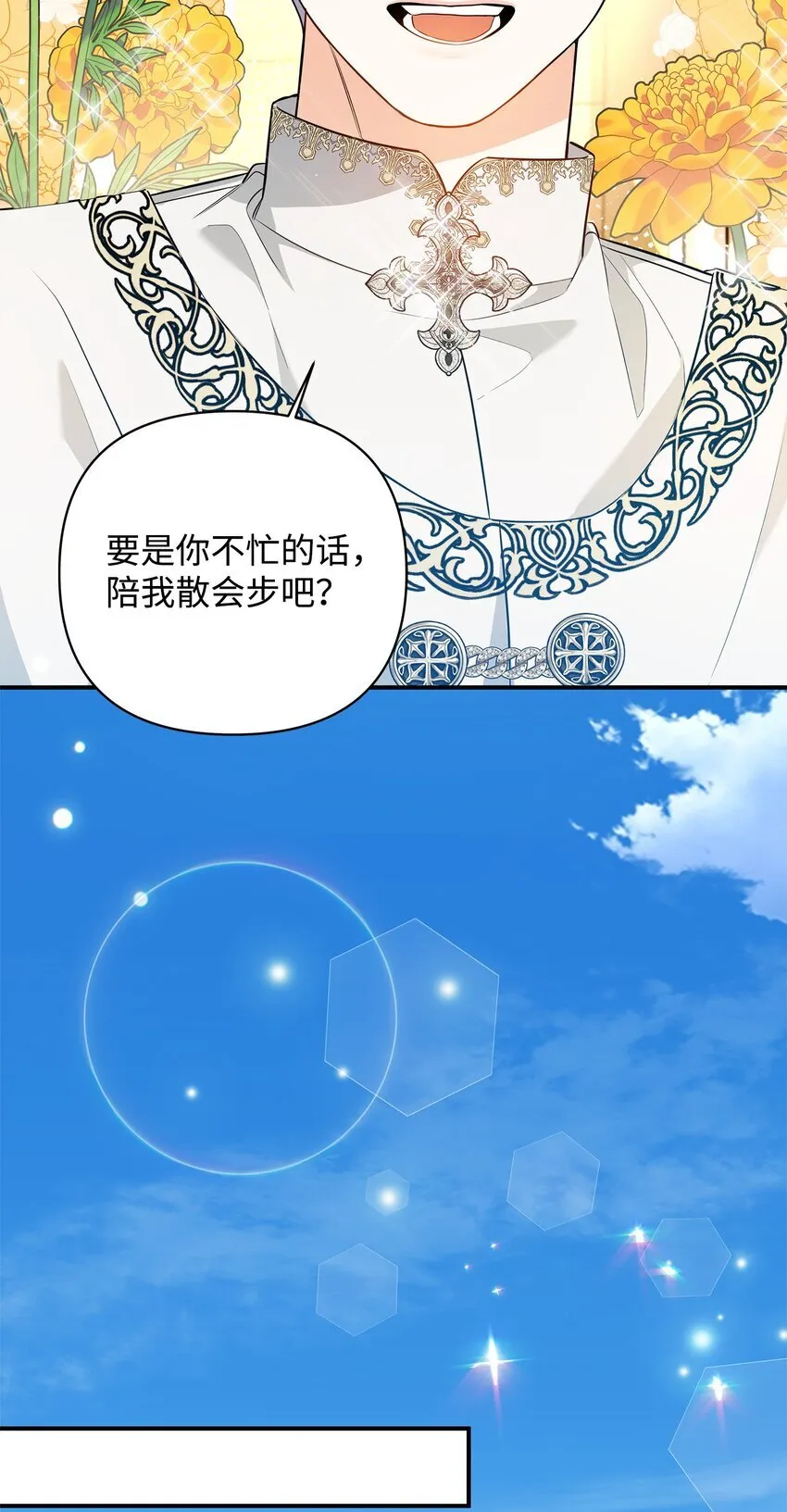 09 于心不忍 第17页