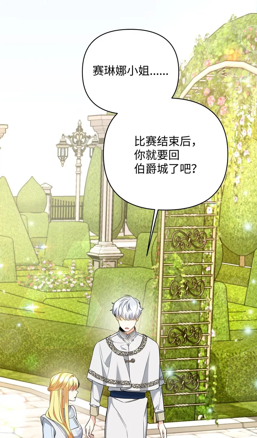 09 于心不忍 第19页