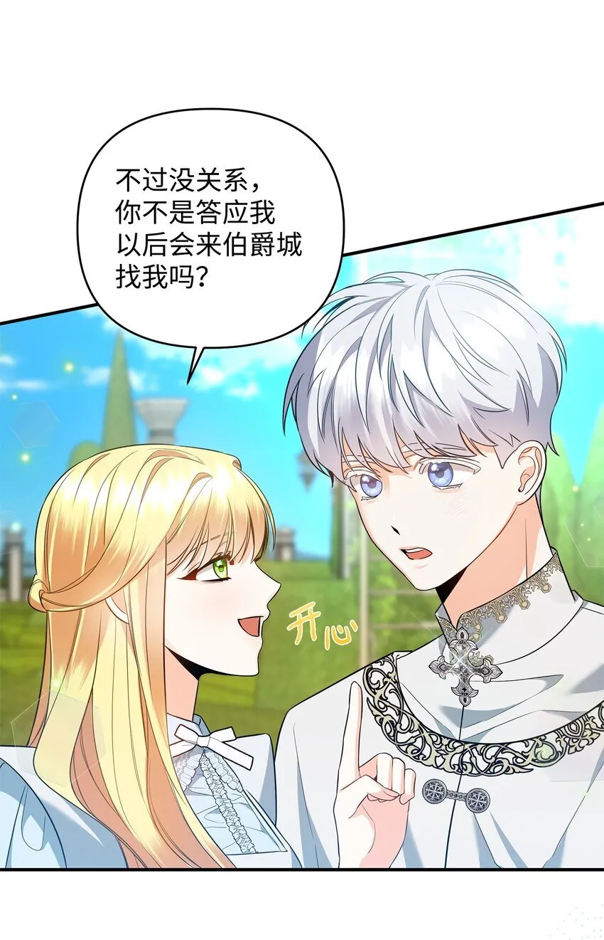 09 于心不忍 第22页