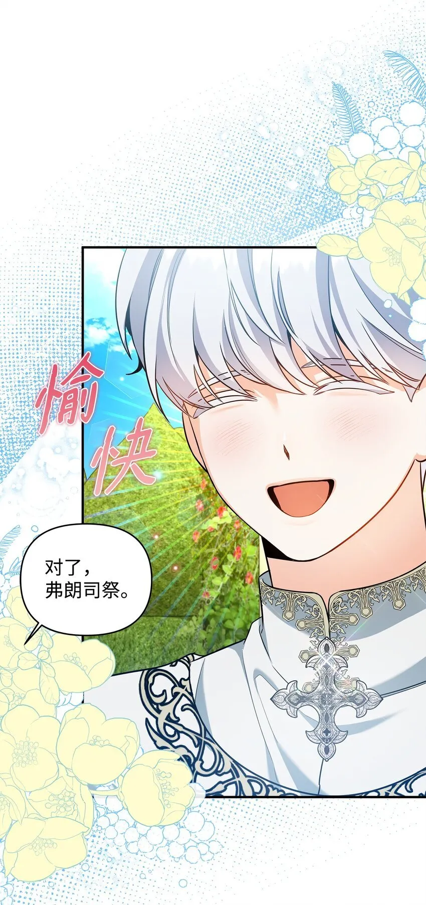 09 于心不忍 第23页