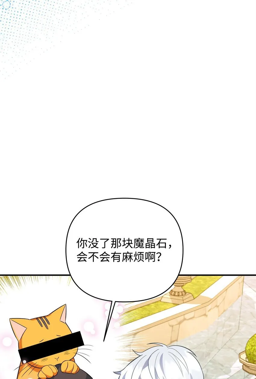 09 于心不忍 第24页