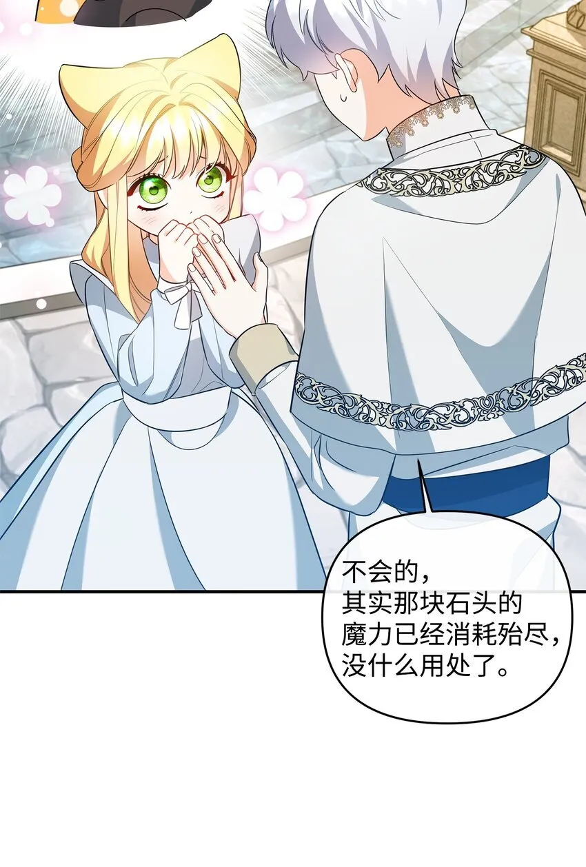 09 于心不忍 第25页