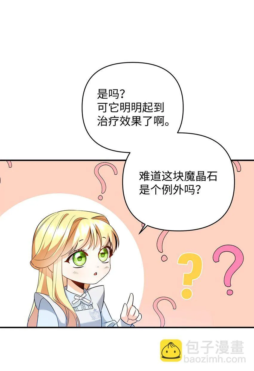 09 于心不忍 第26页