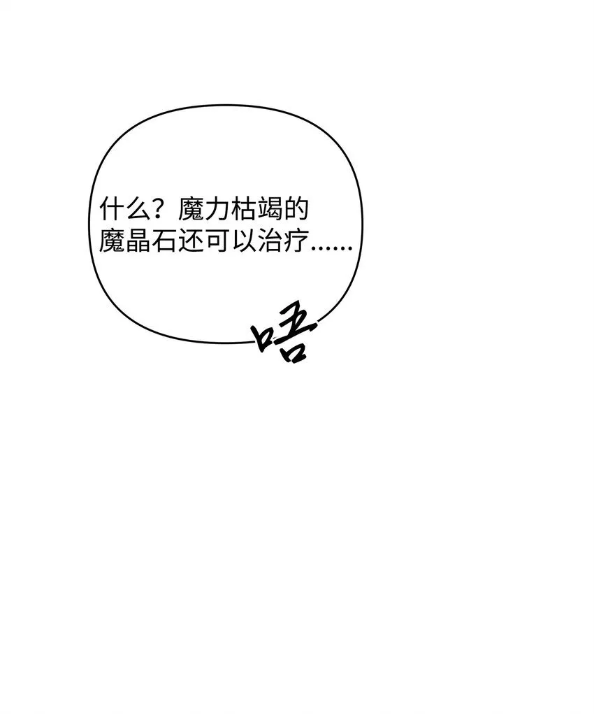 09 于心不忍 第27页